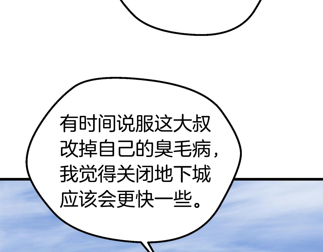 第113话 镇守者146