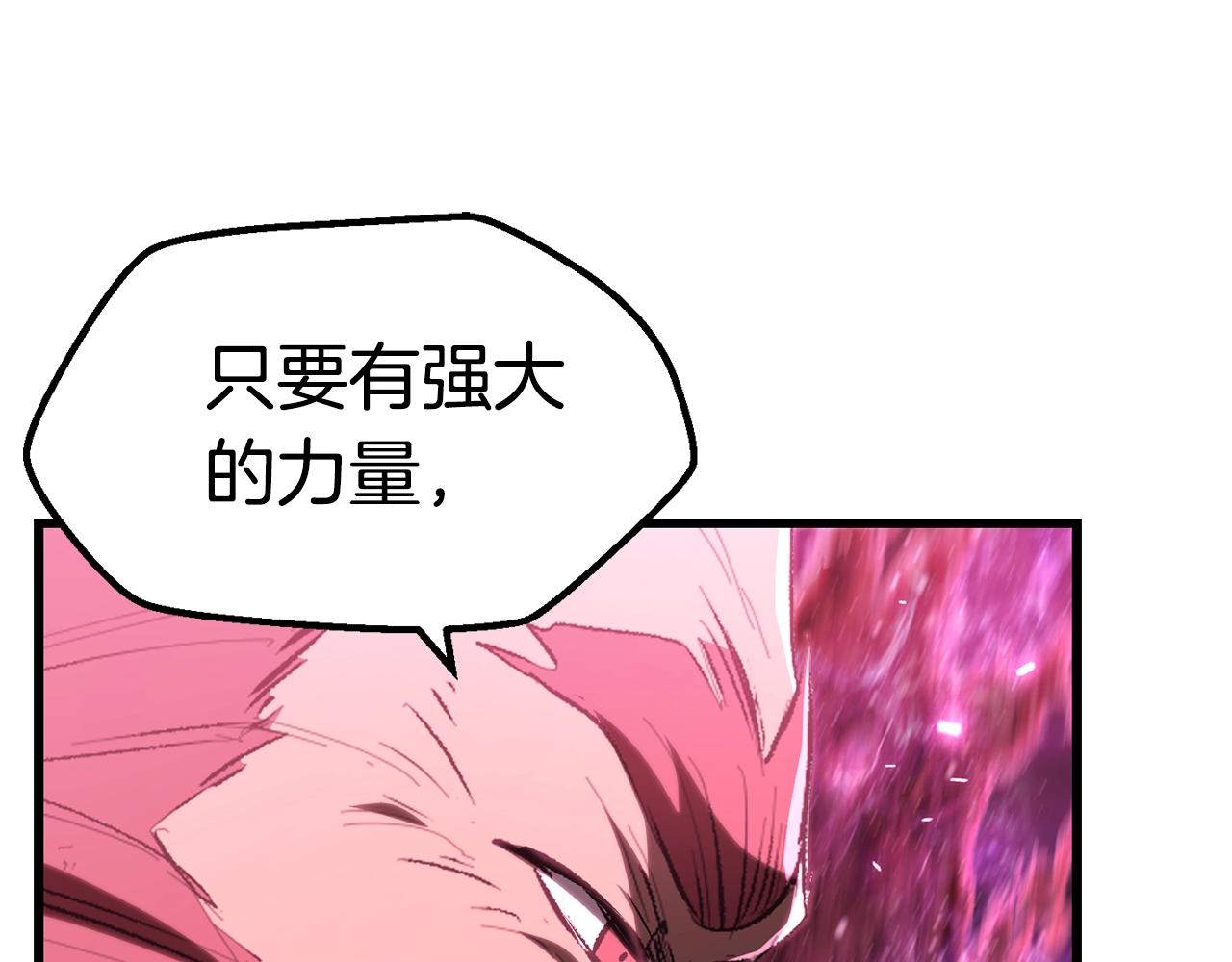 第140话 博尔特拉的斗志78
