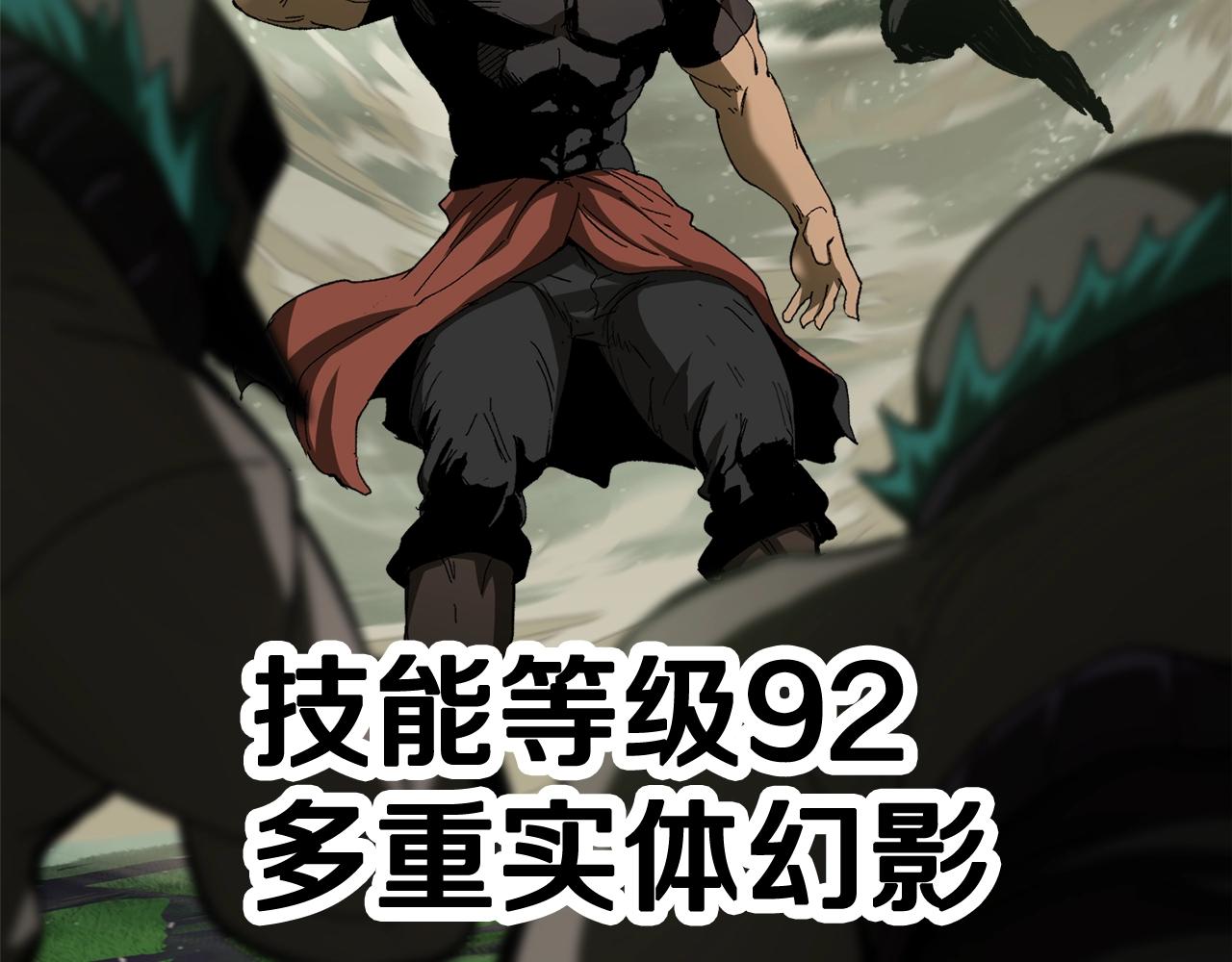第135话 这tm5级？144