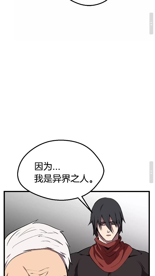 第14话 不速之客78