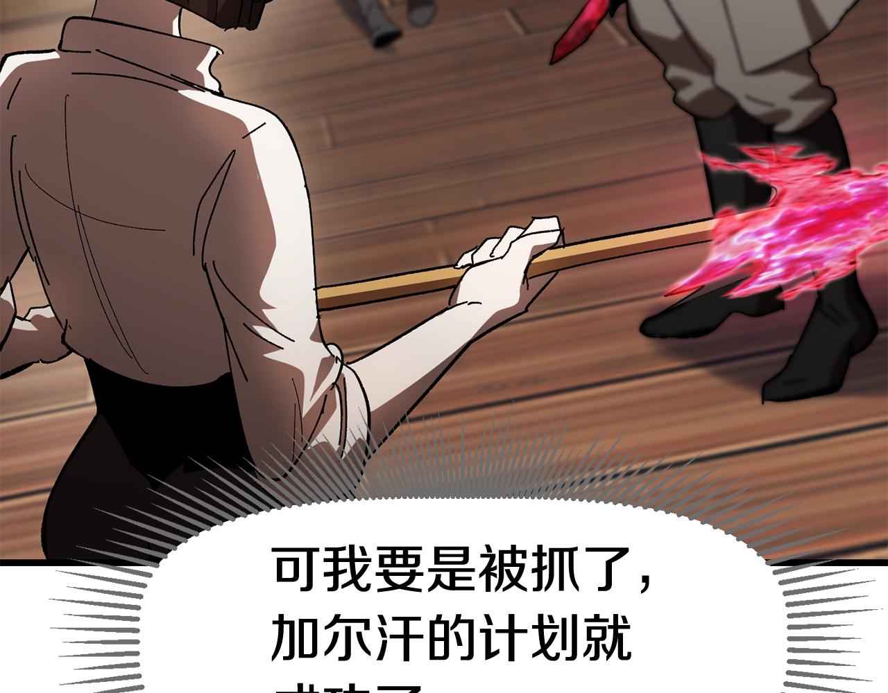 第132话 消灭嘉比艾116