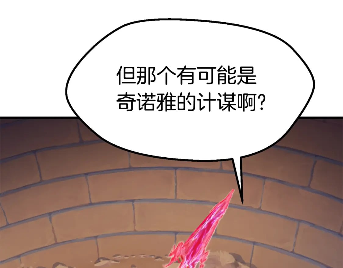 第158话 狡猾的粗人227