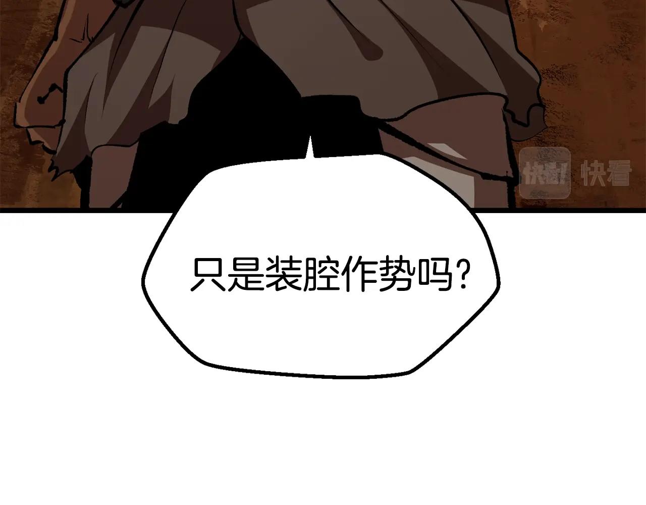 第110话 剑王的怒气160