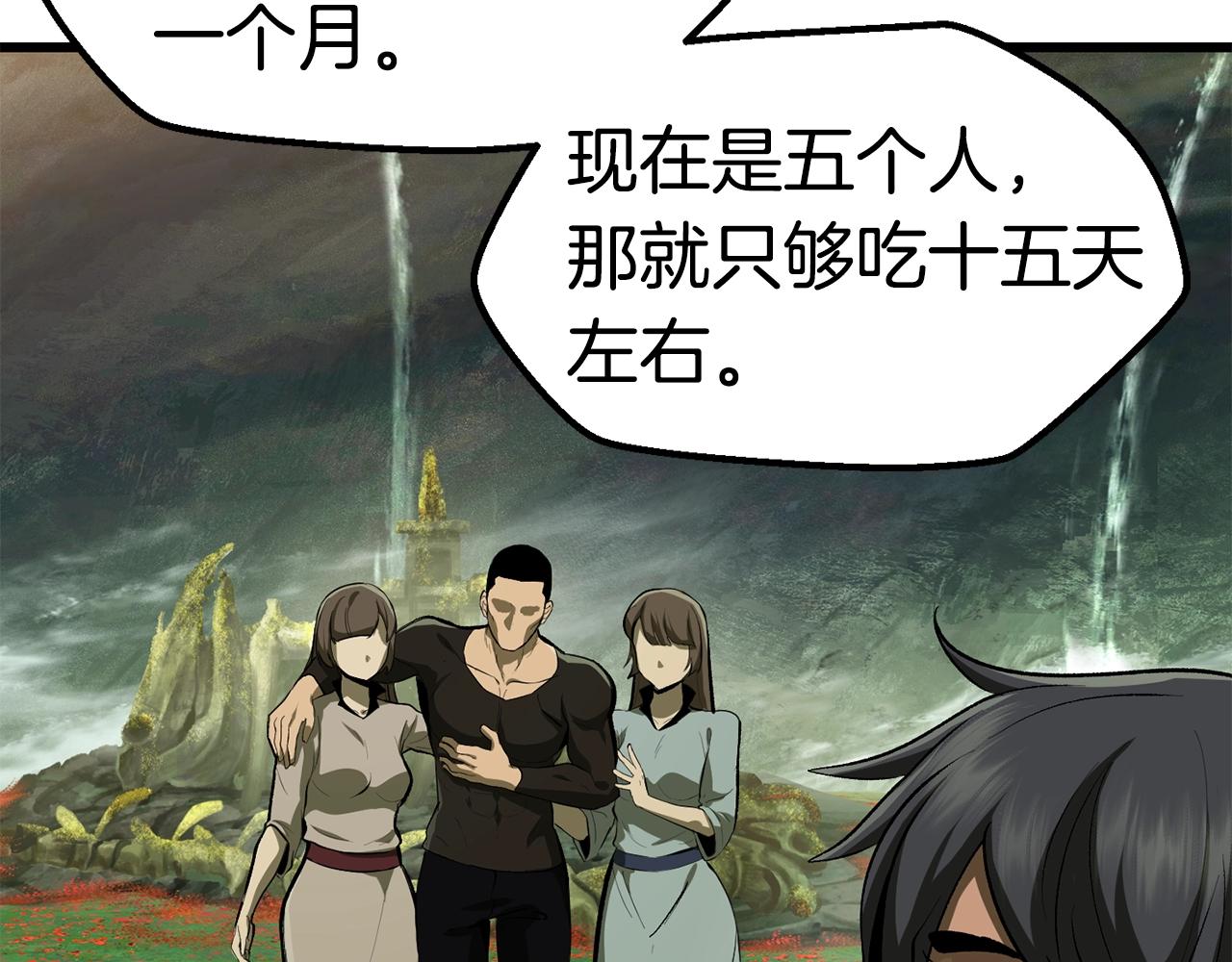 第116话 真正的战士75