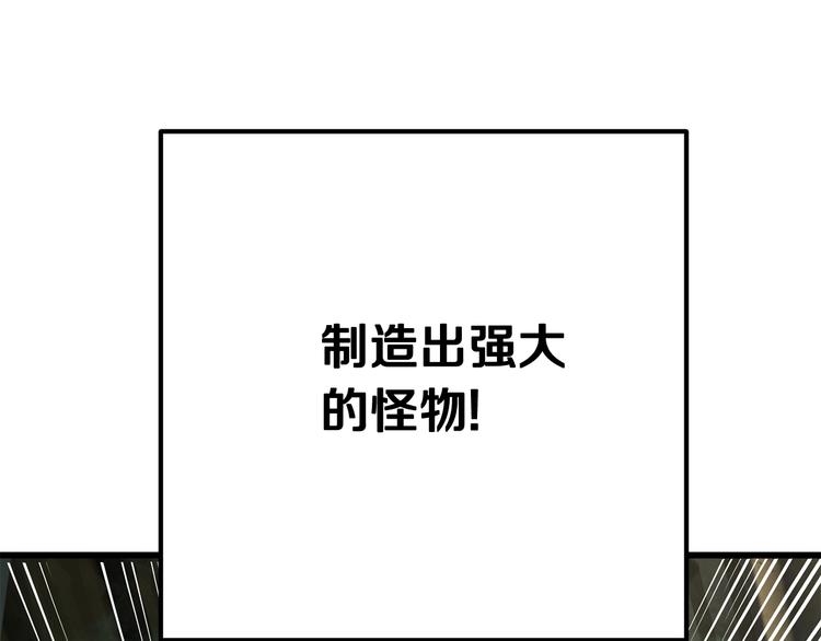 第10话 黑暗教团14
