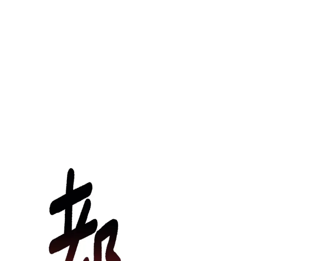 第189话 狼王71
