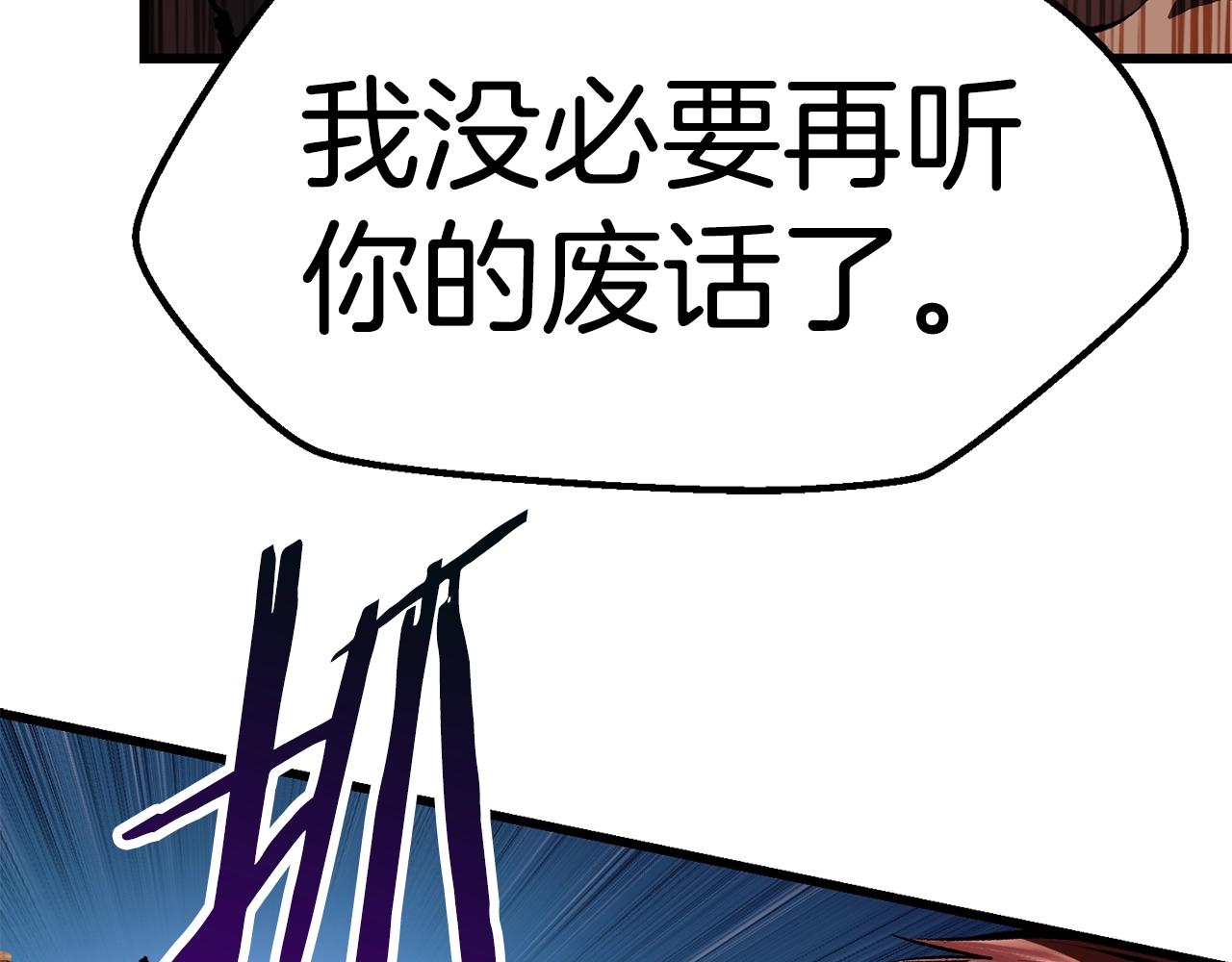 第110话 剑王的怒气36