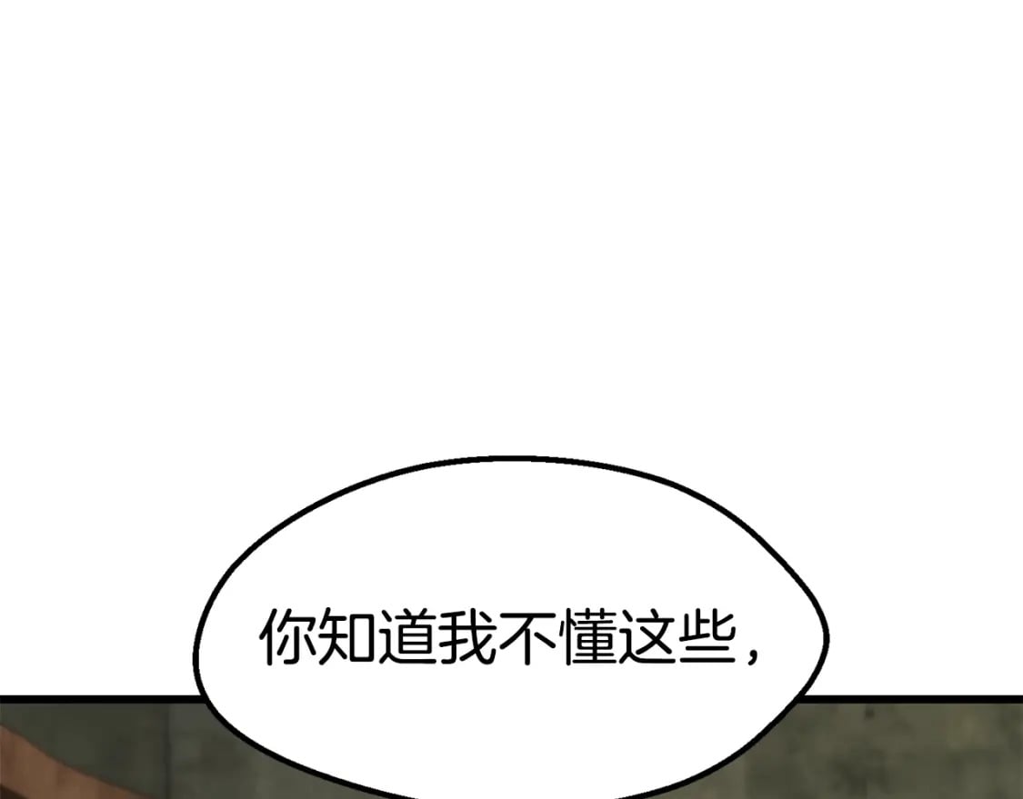 第170话 解开诅咒的钥匙42