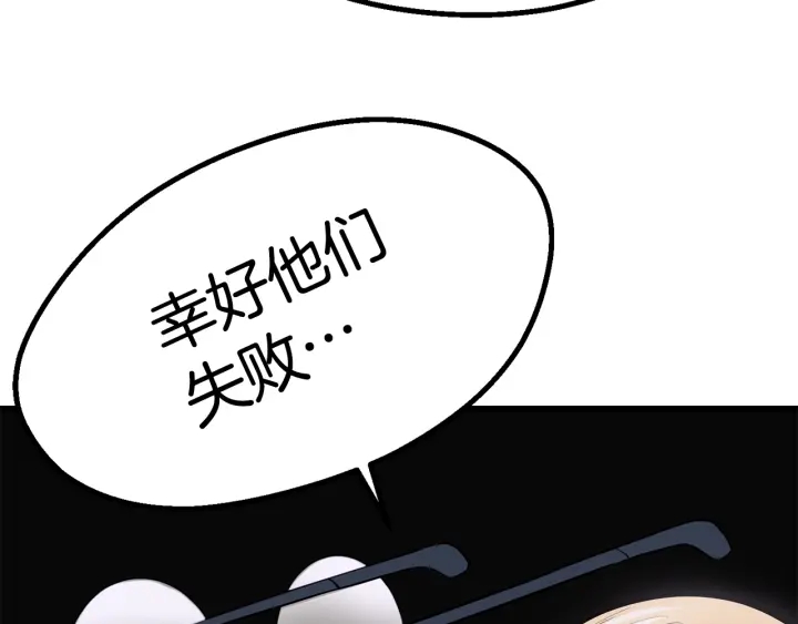 第93话 魔神的兵器158