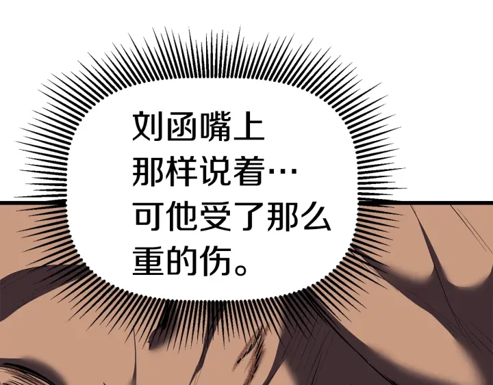 第95话 提剑138