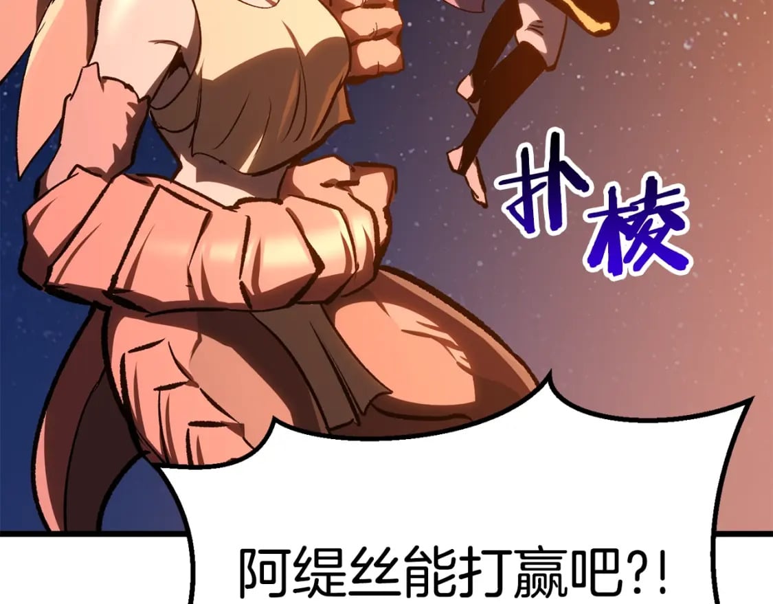第183话 初龙212