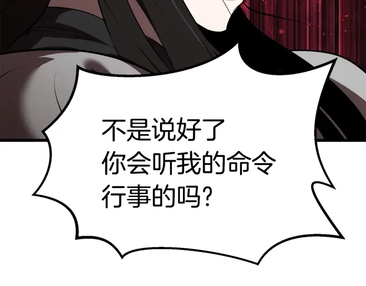 第95话 提剑233