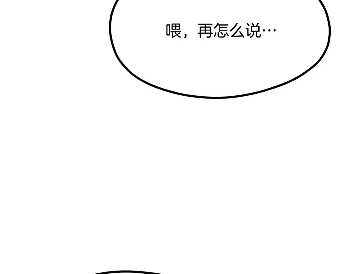 第191话 危险的交易30
