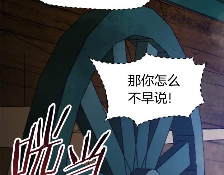 第78话 调查团133