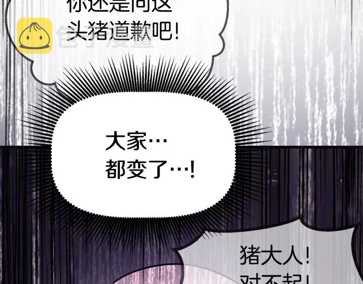 第84话 一家全女仆255