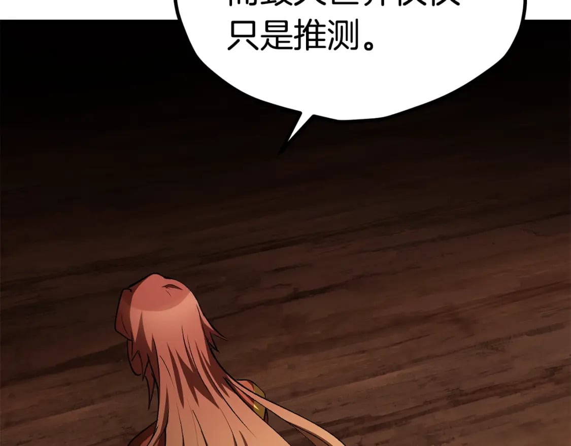 第171话 抉择136