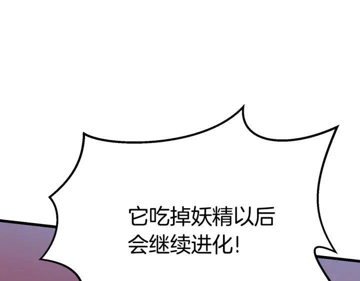 第96话 兴奋的巨怪227