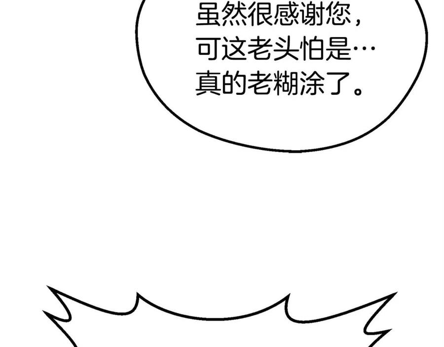 第102话 永生的责任79