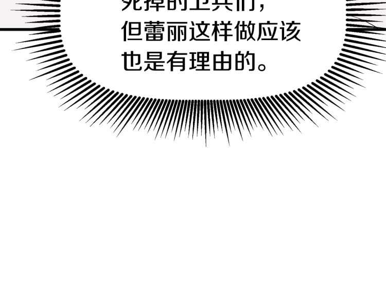 第62话 ”英雄传说“116
