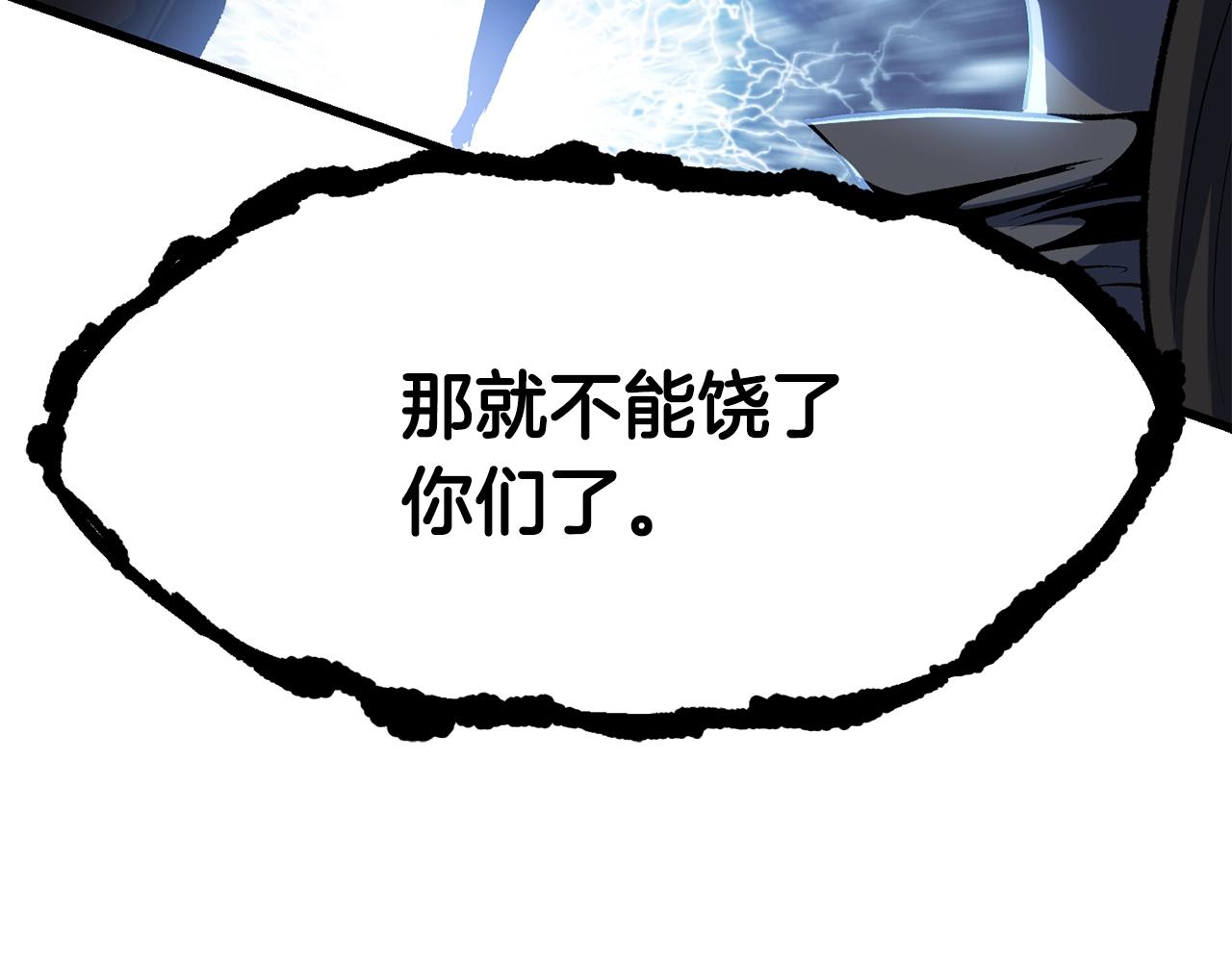 第138话 天罚190