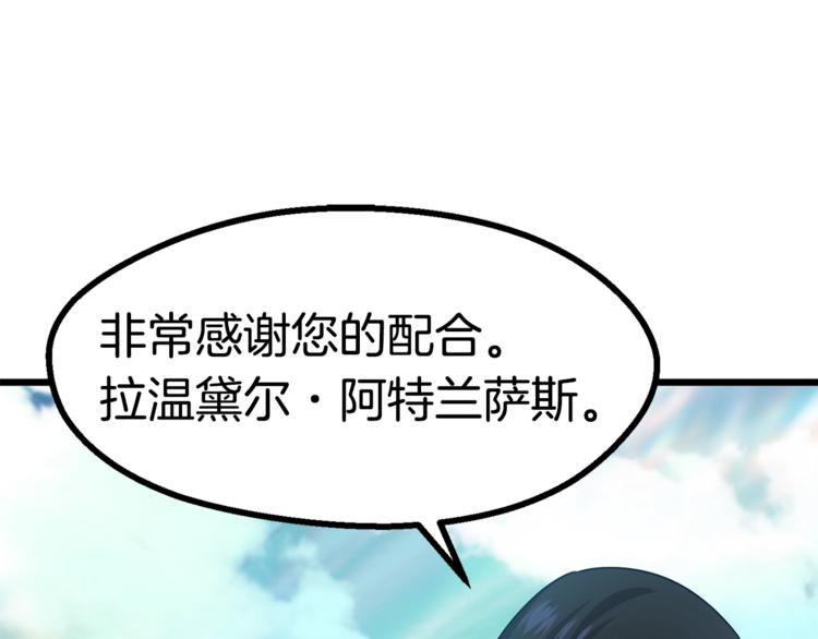 第74话 把事情闹大7