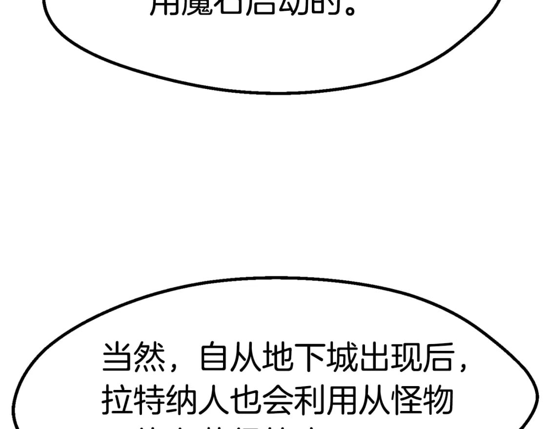 第170话 解开诅咒的钥匙38