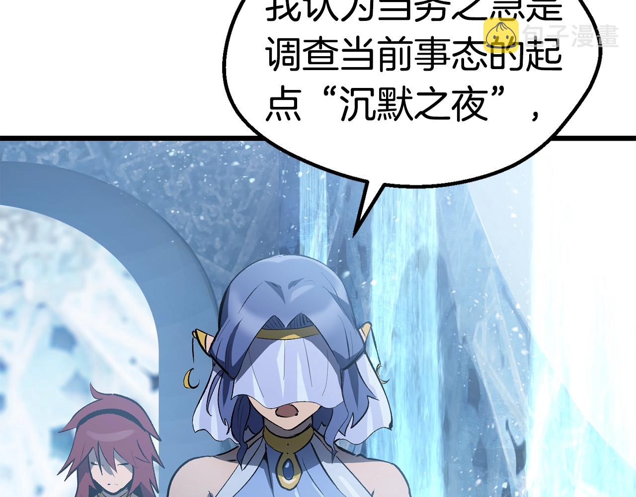 第147话 那帮家伙78