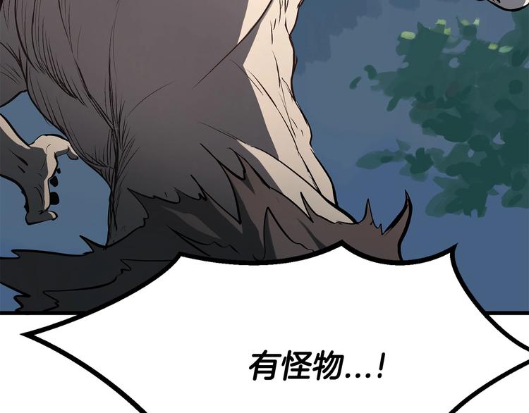 第4话 飞龙中的奇葩42
