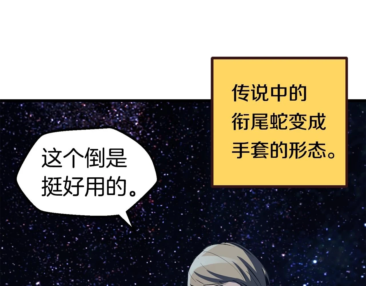 第150话 衔尾蛇190