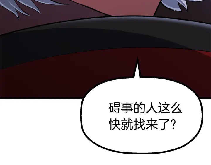 第81话 怪物涌入的村落220