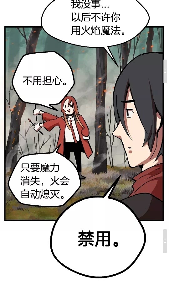 第15话 秘密与约定54