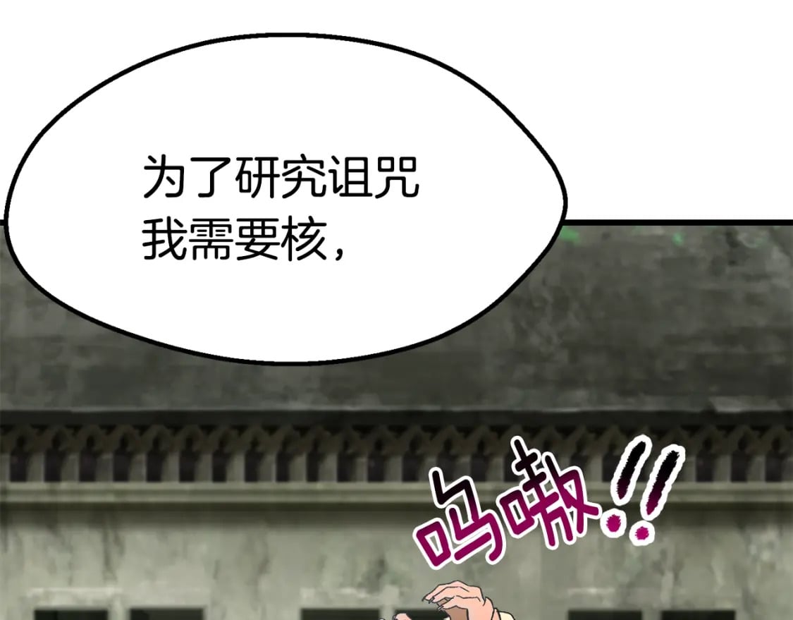 第170话 解开诅咒的钥匙3