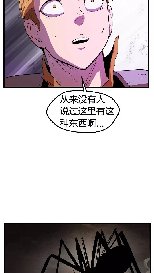第29话 怪物与怪物10