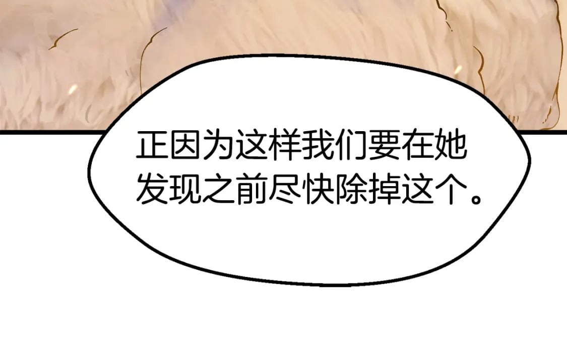 第158话 狡猾的粗人226