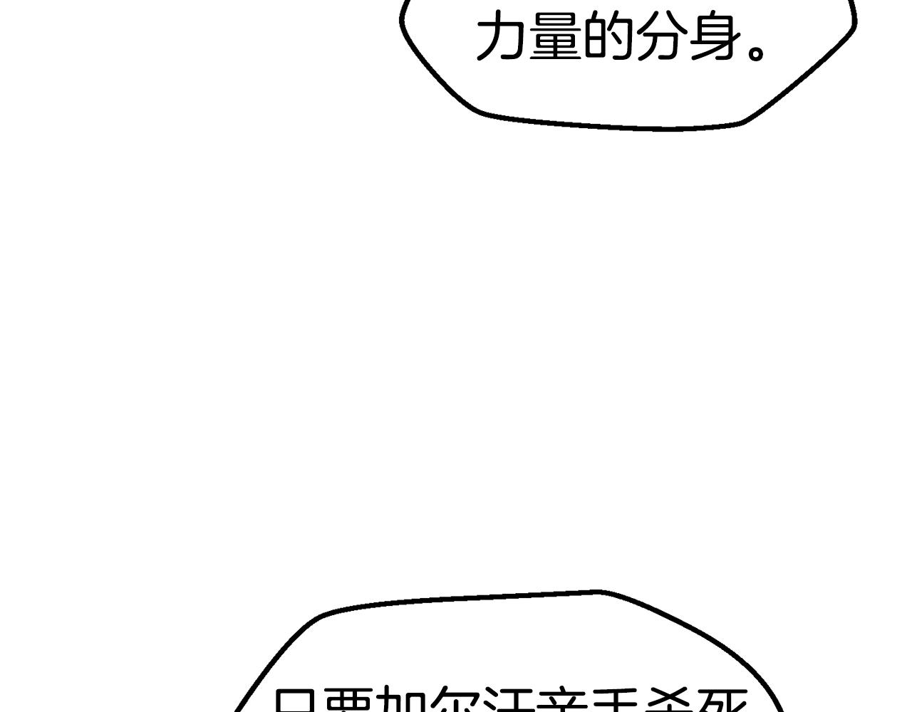 第132话 消灭嘉比艾138