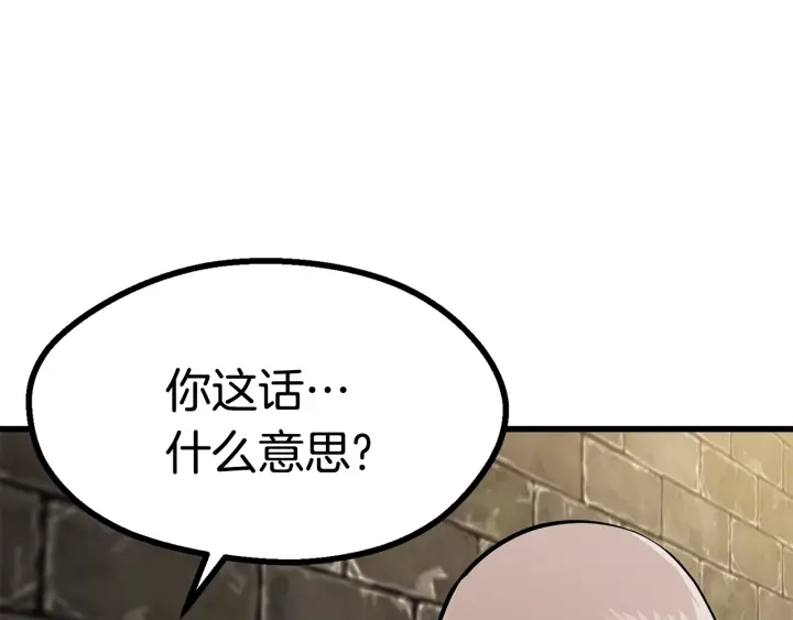 第86话 失败的营救258