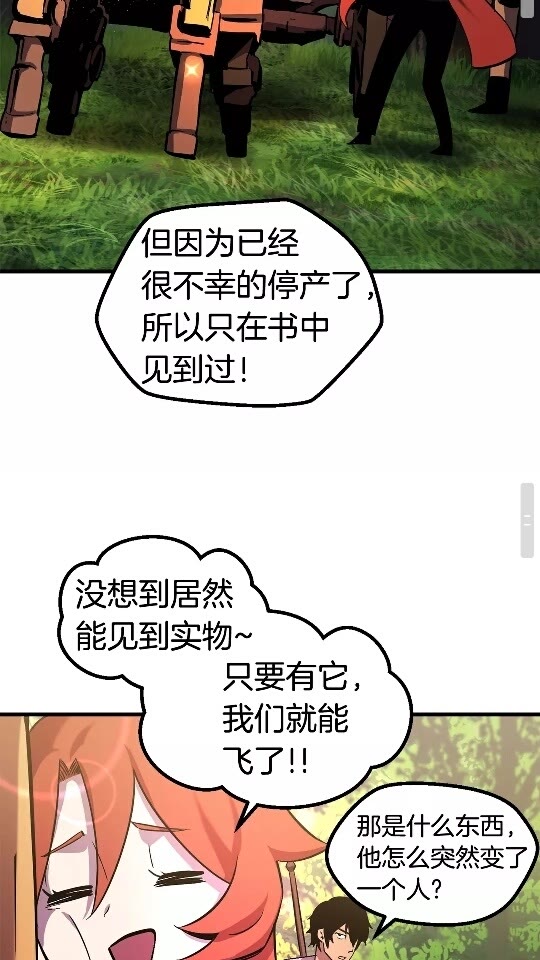 第49话 四大英雄47