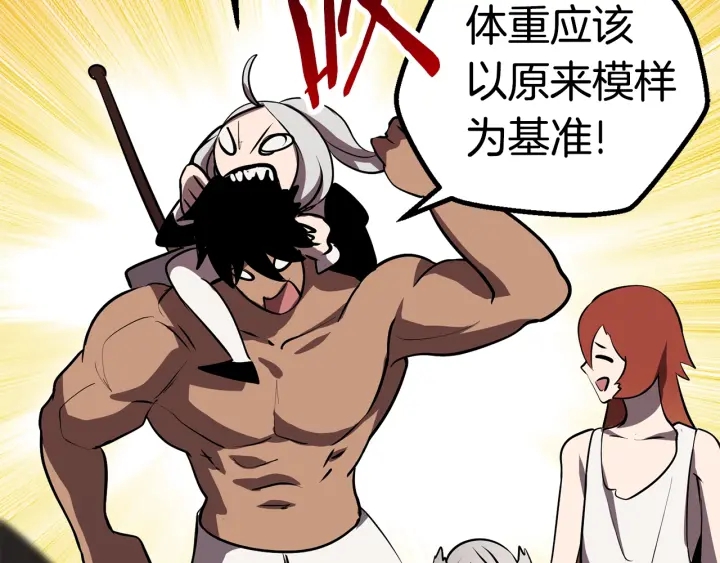 第93话 魔神的兵器29