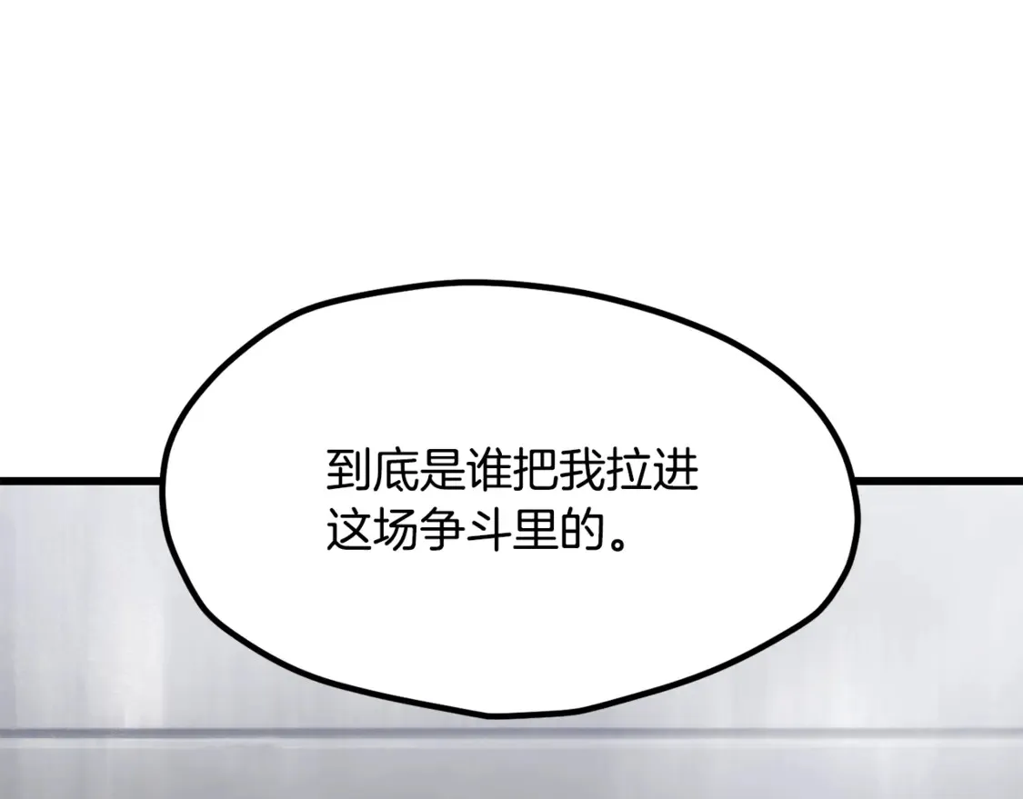 第195话 抵达安全屋95