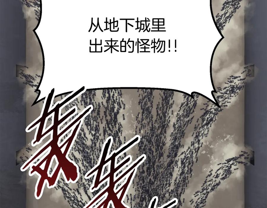 第55话 战端开启264