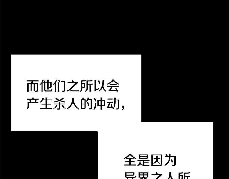 第57话 直面杀戮33