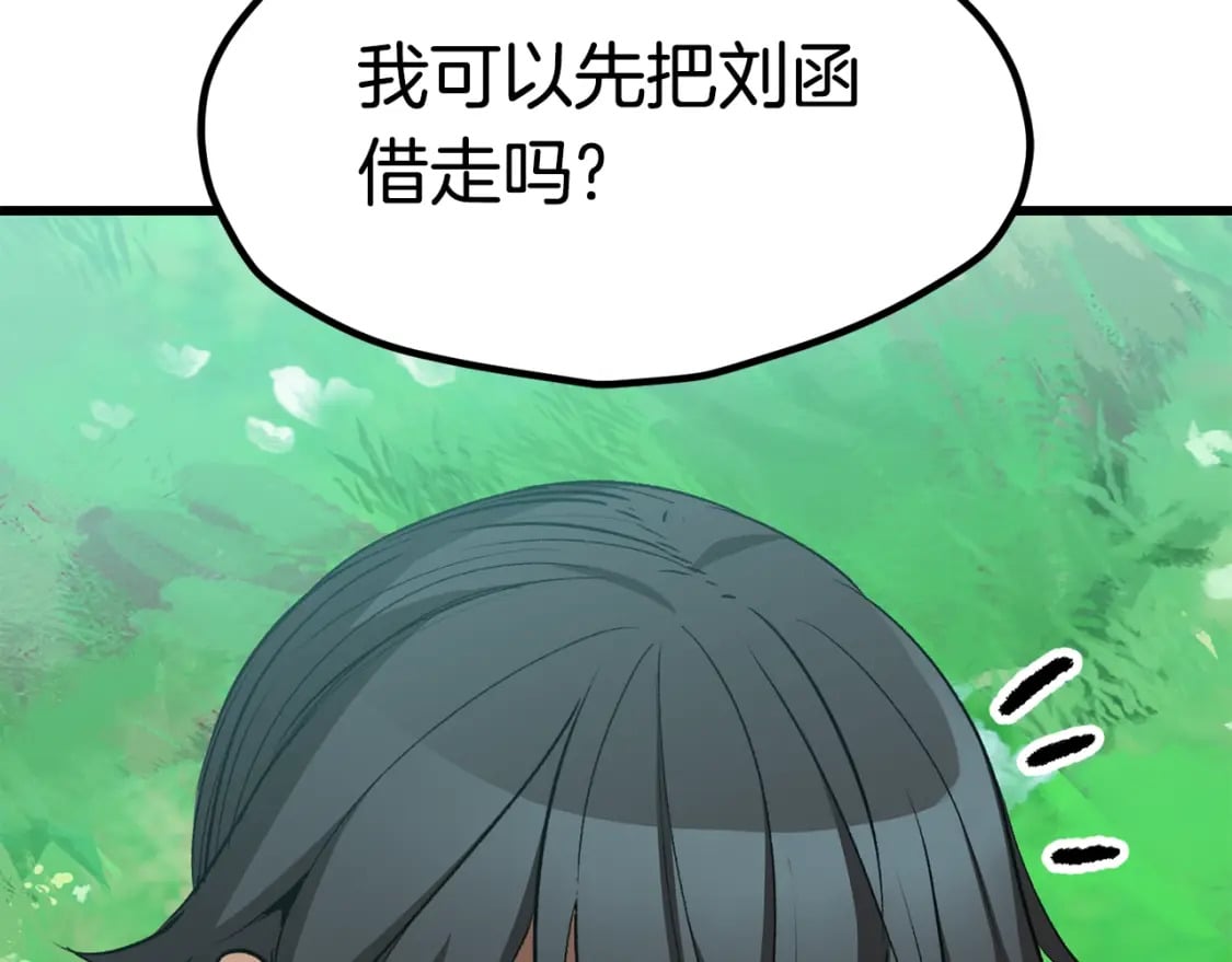第171话 抉择106