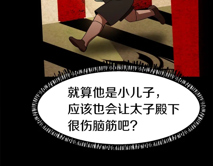 第79话 摩擦2