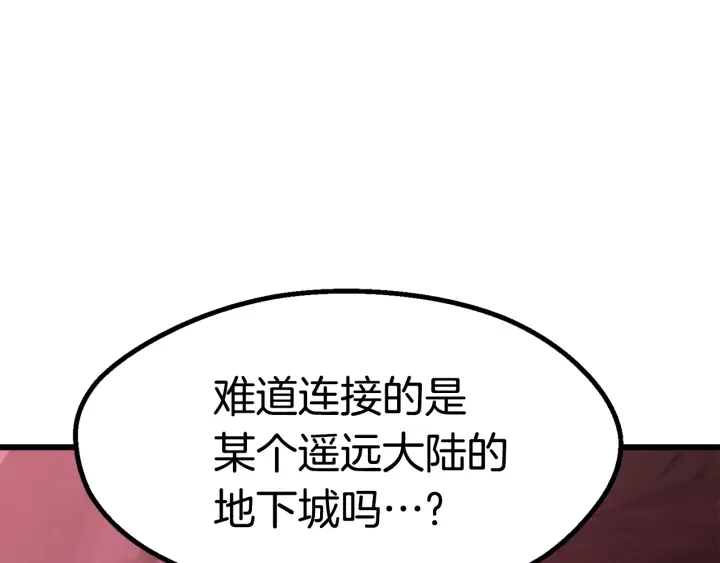 第93话 魔神的兵器123