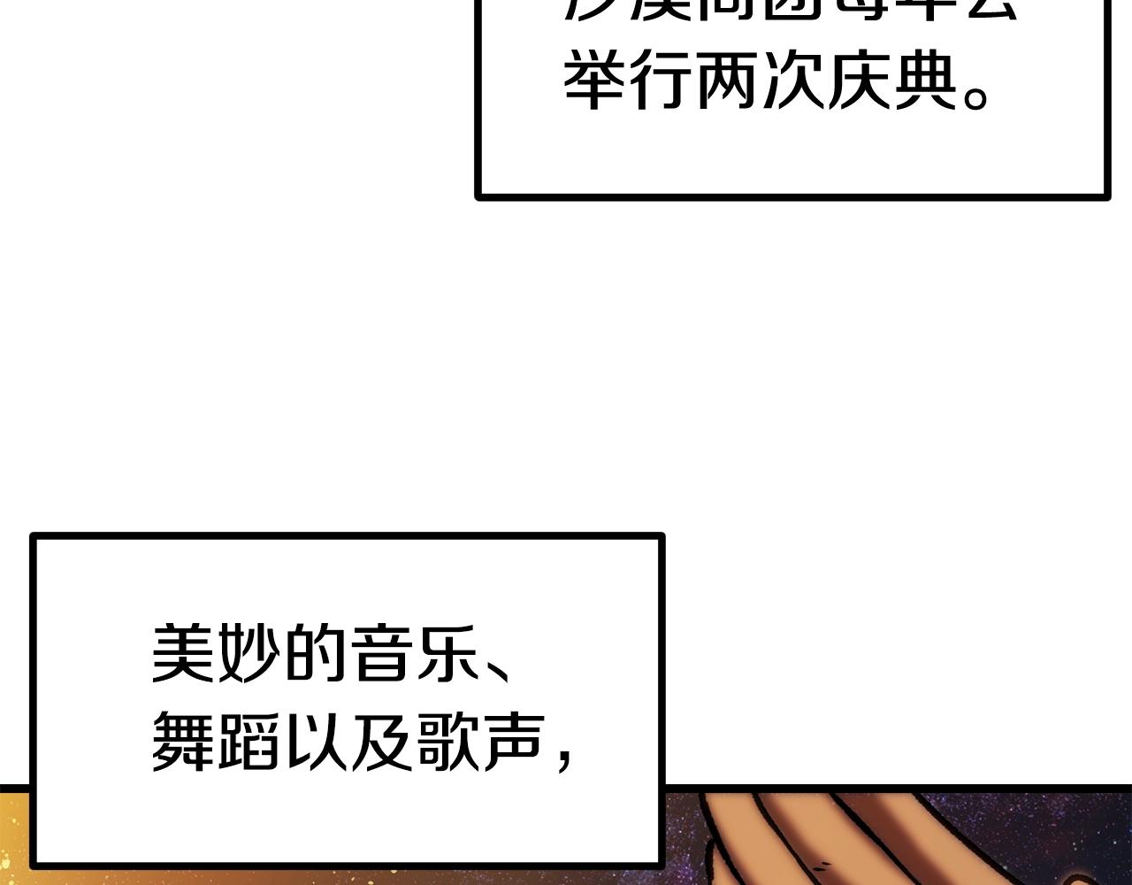 第112话 续约133