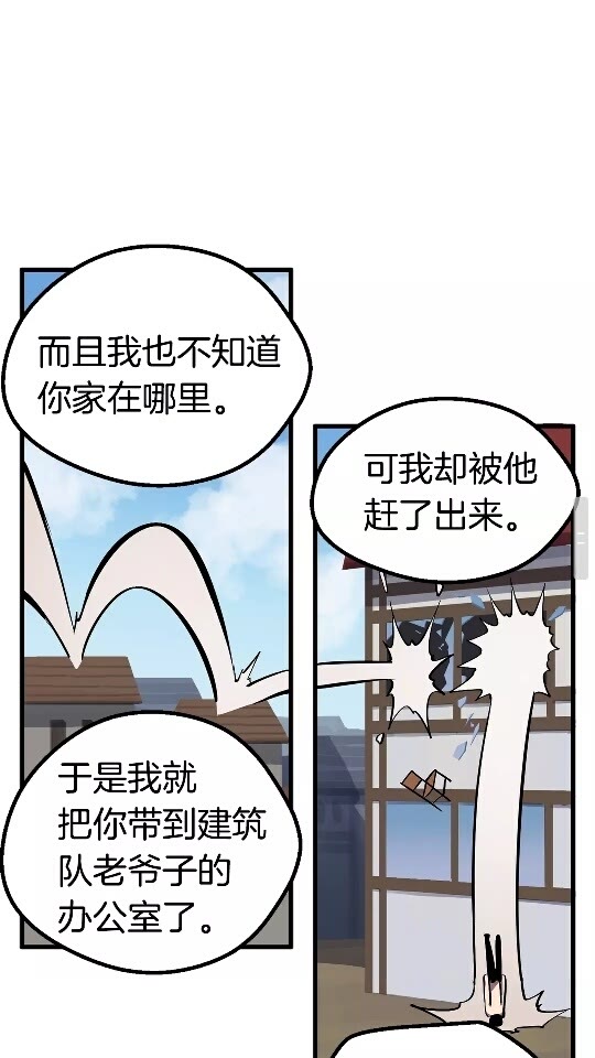 第22话 踪迹和远行38