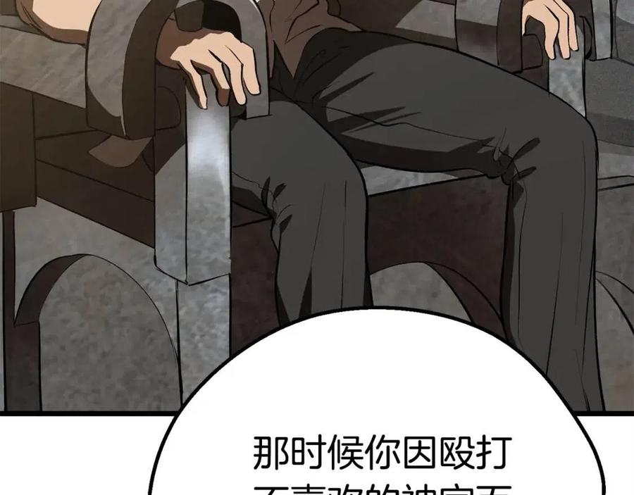 第103话 神性审判213