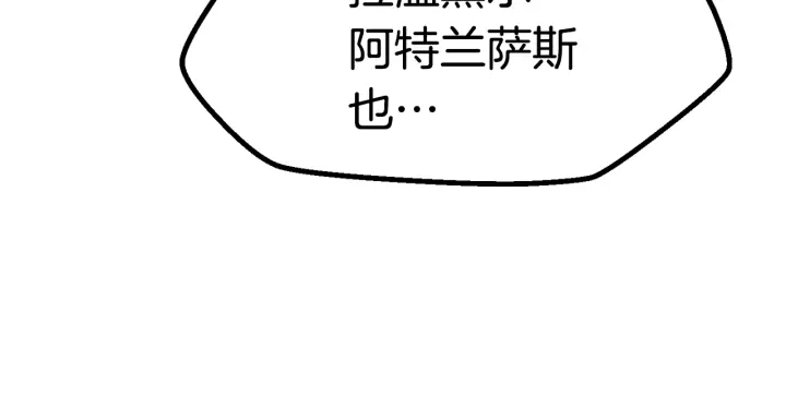 第77话 食物链顶端194
