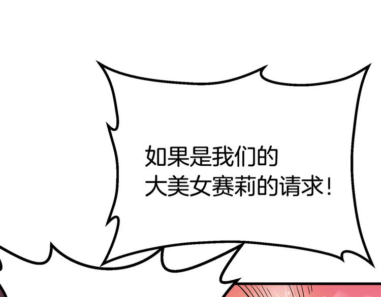第5话 LV5的废柴？186