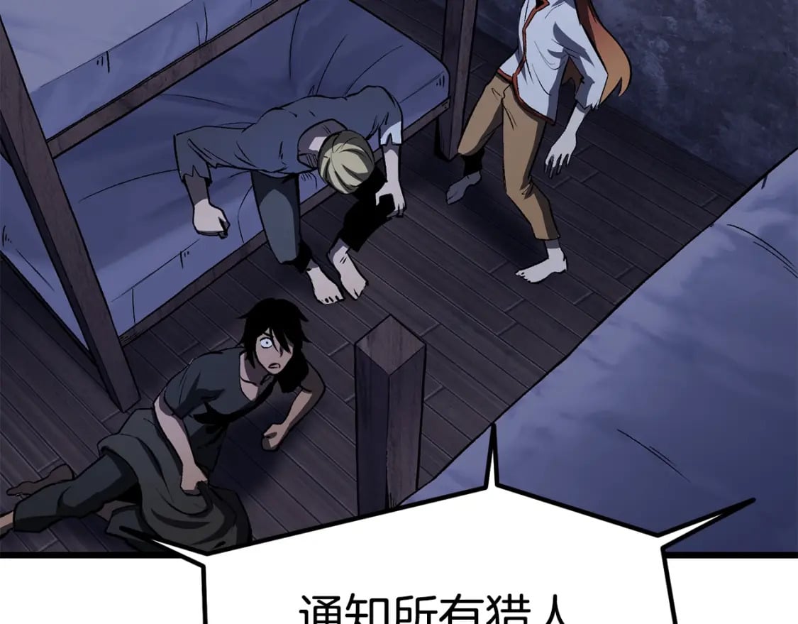 第155话 猎人大会137